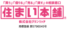 住まい本舗