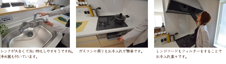 一戸建て見学 キッチン2