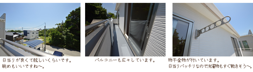 一戸建て見学 2階外